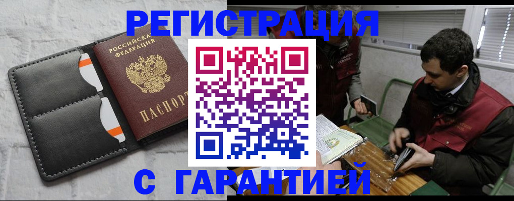 прописка в квартире в Назрани